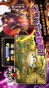 進(jìn)擊吧三國(guó)2游戲截圖1