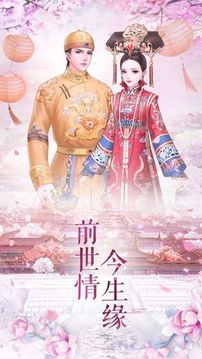 清宮物語游戲截圖3