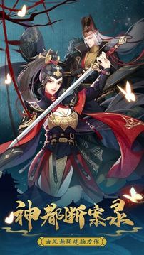 神都斷案錄游戲截圖2