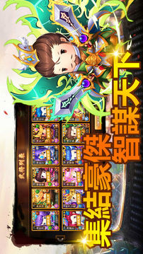 萌Q三國(guó)志游戲截圖2