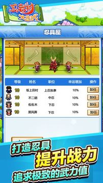 忍者村大作戰(zhàn)游戲截圖1