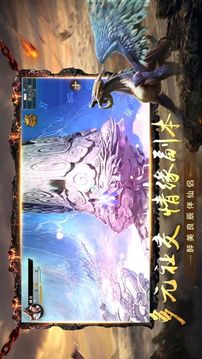 凌天決游戲截圖1