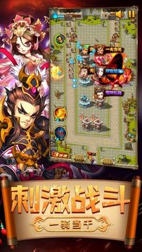 赤壁保衛(wèi)戰(zhàn)游戲截圖3