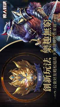狼人對決游戲截圖1