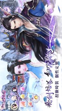 御劍再續(xù)前緣游戲截圖4