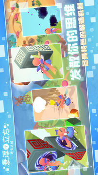 懸浮立方之迷失之城游戲截圖1