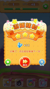 天天樂(lè)樂(lè)消游戲截圖3