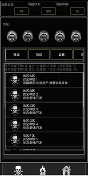 末日曙光游戲截圖3