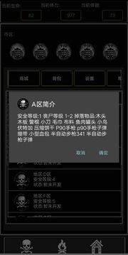 末日曙光游戲截圖1