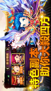 萌Q三國(guó)志游戲截圖3