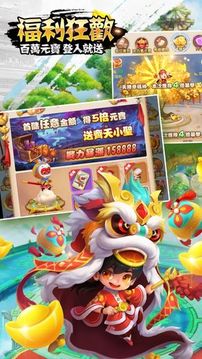 封神再臨捉妖錄游戲截圖4