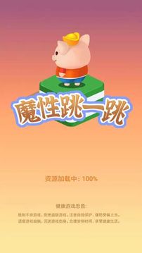 魔性恰恰恰游戲截圖1