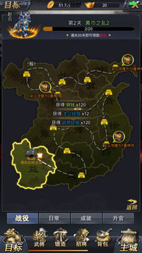 騎戰(zhàn)三國(guó)三國(guó)游戲截圖2