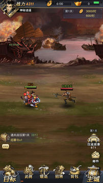 騎戰(zhàn)三國(guó)三國(guó)游戲截圖3