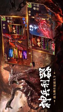 四海八荒紀游戲截圖1