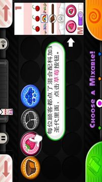 經(jīng)營圣代店游戲截圖1