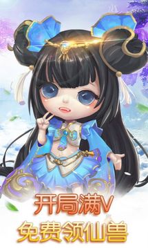 化圣西游游戲截圖2