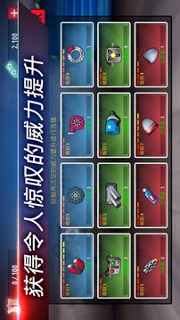 叛逆狂飆游戲截圖2