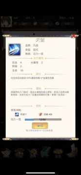 修真人生游戲截圖3