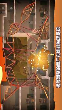 橋梁建設(shè)者行尸走肉游戲截圖2