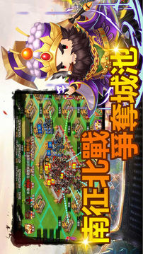 萌Q三國(guó)志游戲截圖4