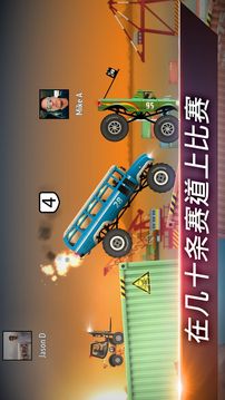 叛逆狂飆游戲截圖4