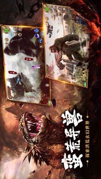 四海八荒紀游戲截圖4