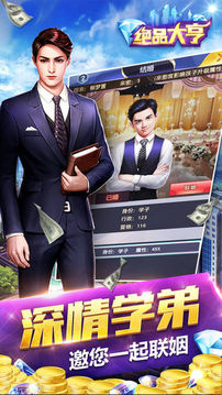 絕品大亨游戲截圖4