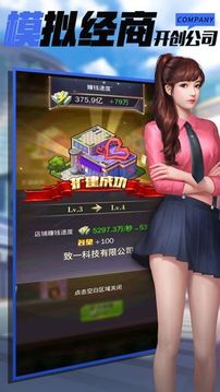 開心女老板游戲截圖4