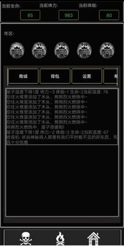 末日曙光游戲截圖4