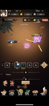修真人生游戲截圖5