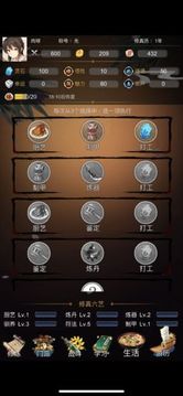 修真人生游戲截圖1