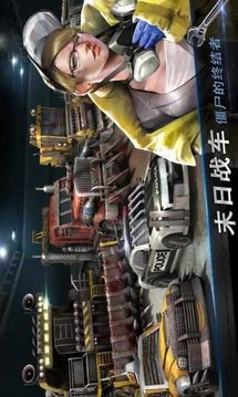 喪尸大改造游戲截圖1