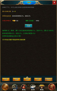 拜游風(fēng)云游戲截圖5