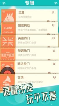 鋼琴貓咪游戲截圖2