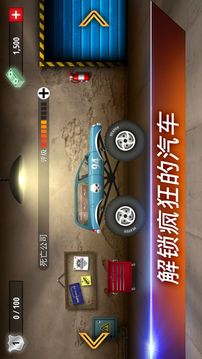 叛逆狂飆游戲截圖3
