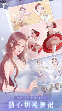 糖果公主3星夢(mèng)芭蕾游戲截圖2
