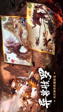 四海八荒紀游戲截圖3