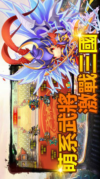 萌Q三國(guó)志游戲截圖5