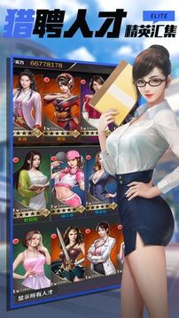 開心女老板游戲截圖1