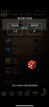 修真人生游戲截圖2