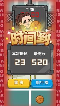 BUD灌籃王游戲截圖3