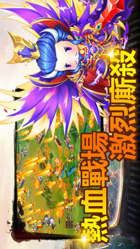 萌Q三國(guó)志游戲截圖1