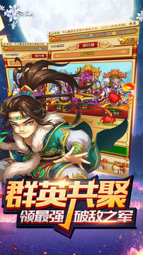 我是諸葛亮游戲截圖5