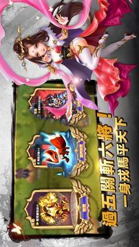 三國萌將傳游戲截圖1