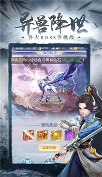 玄幻師尊弟子真的不要了游戲截圖1