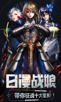 星球少女游戲截圖3