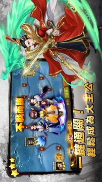 三國萌將傳游戲截圖2
