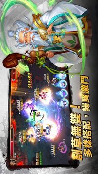 三國萌將傳游戲截圖3