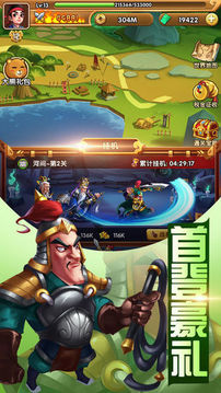 爆笑三國志游戲截圖1